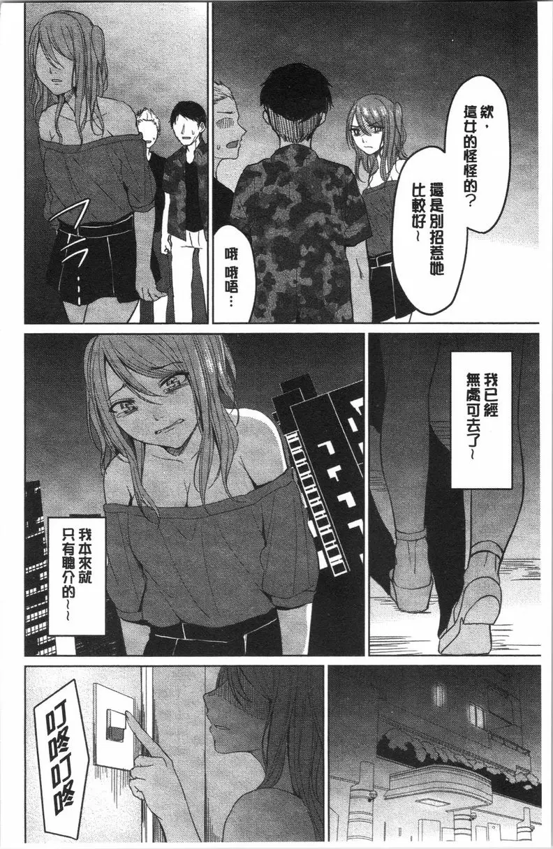 [H漫] 逆転征姦 vol.6 7