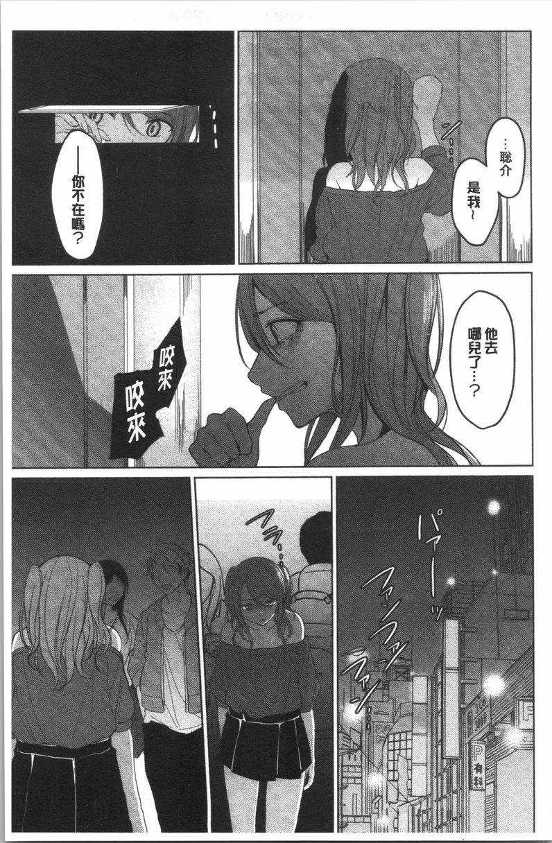 [H漫] 逆転征姦 vol.6 8