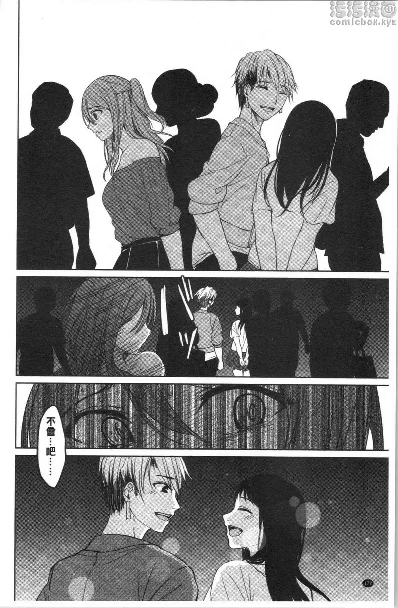 [H漫] 逆転征姦 vol.6 9