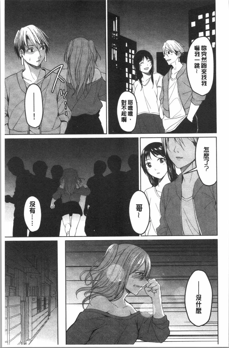 [H漫] 逆転征姦 vol.6 10