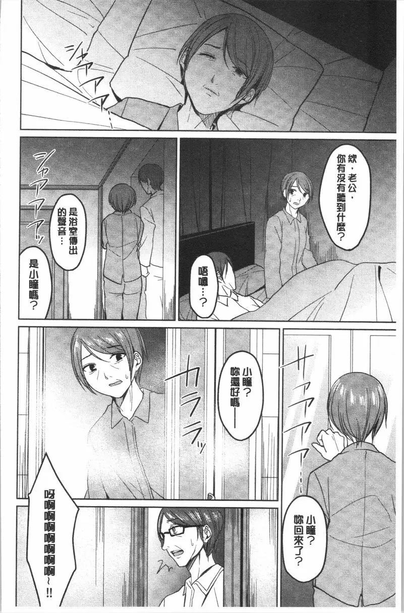 [H漫] 逆転征姦 vol.6 11