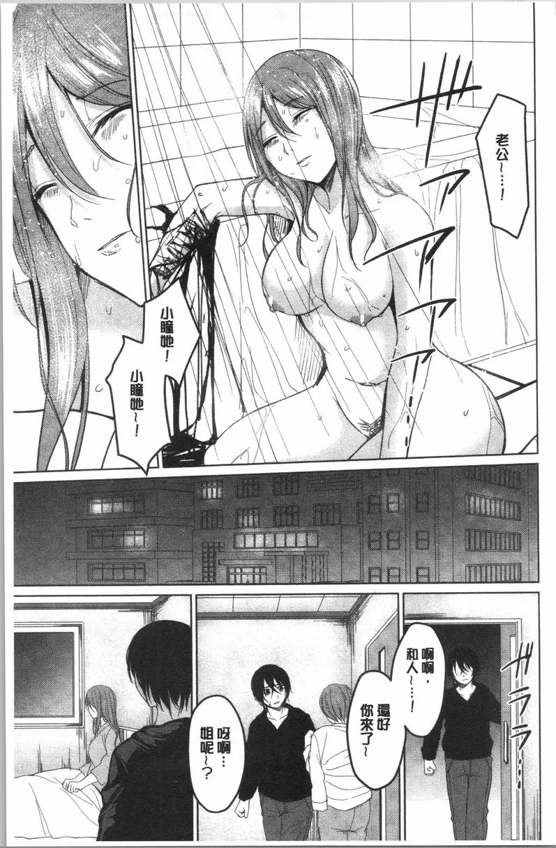 [H漫] 逆転征姦 vol.6 12