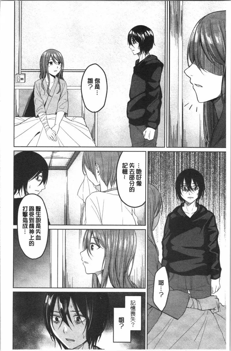 [H漫] 逆転征姦 vol.6 13