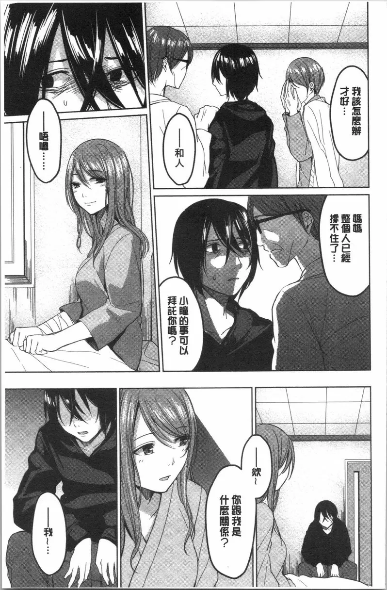[H漫] 逆転征姦 vol.6 14