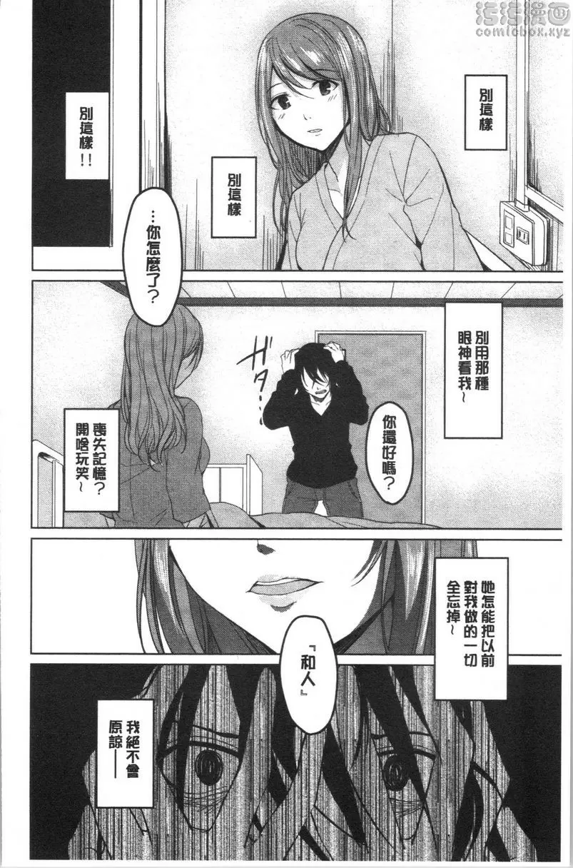 [H漫] 逆転征姦 vol.6 17