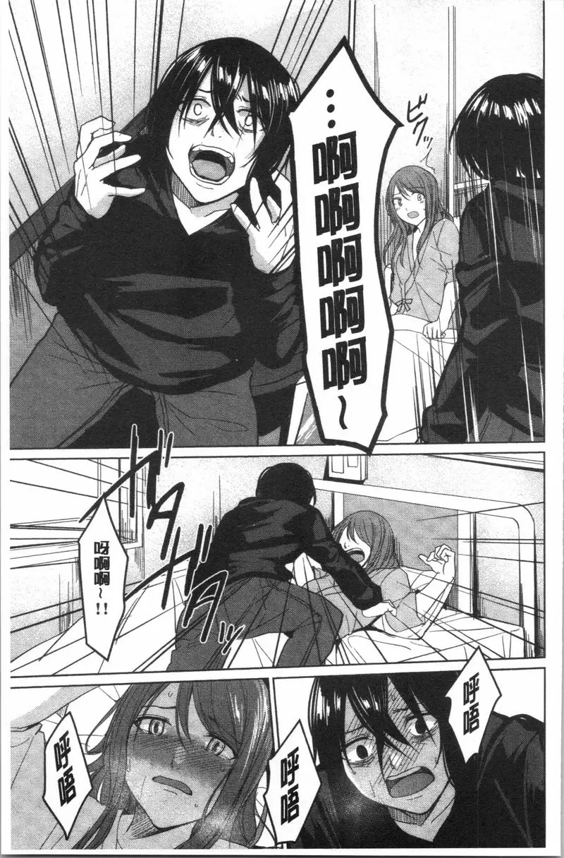 [H漫] 逆転征姦 vol.6 18