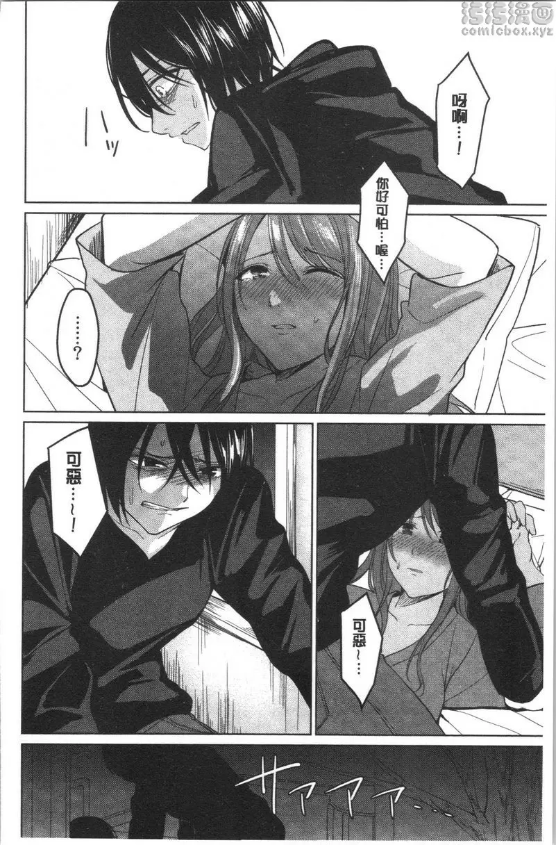 [H漫] 逆転征姦 vol.6 19