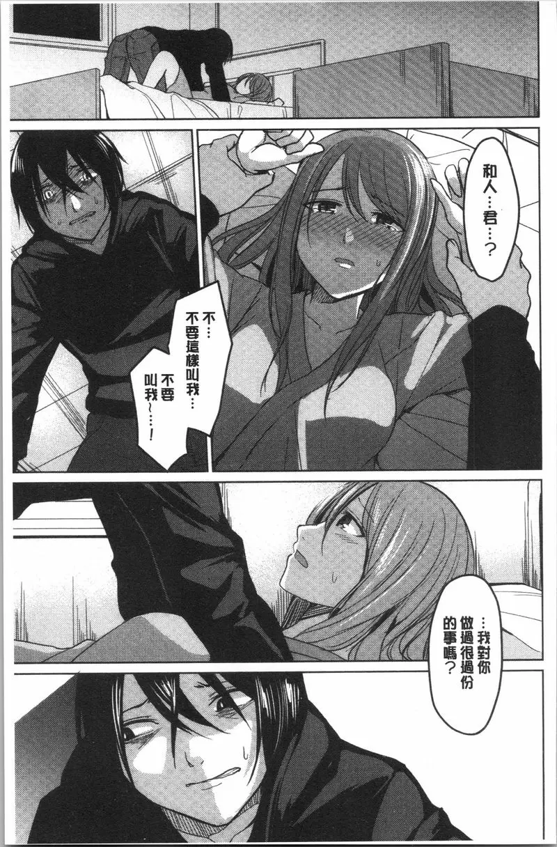 [H漫] 逆転征姦 vol.6 20