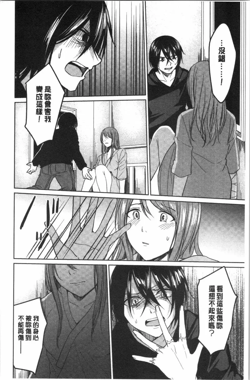 [H漫] 逆転征姦 vol.6 21