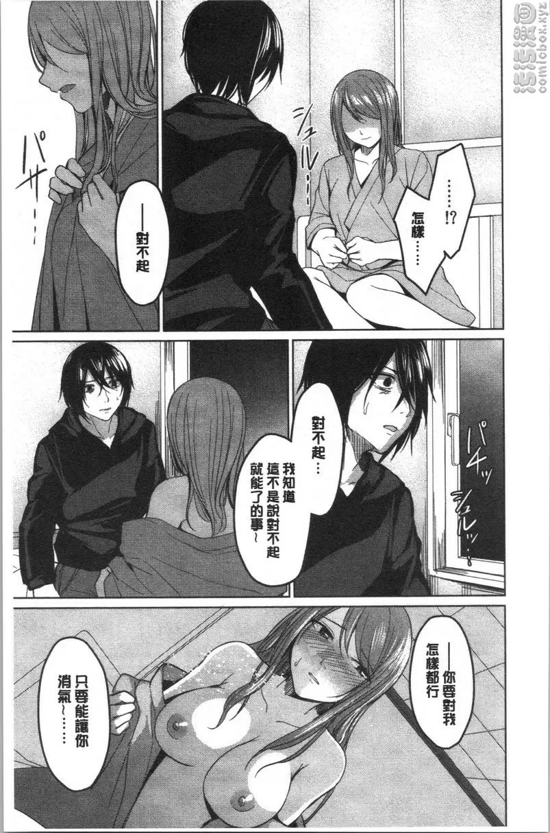 [H漫] 逆転征姦 vol.6 22