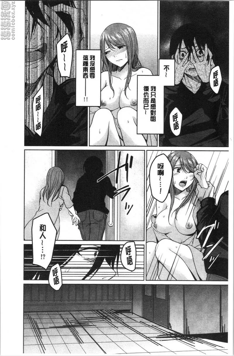 [H漫] 逆転征姦 vol.6 23