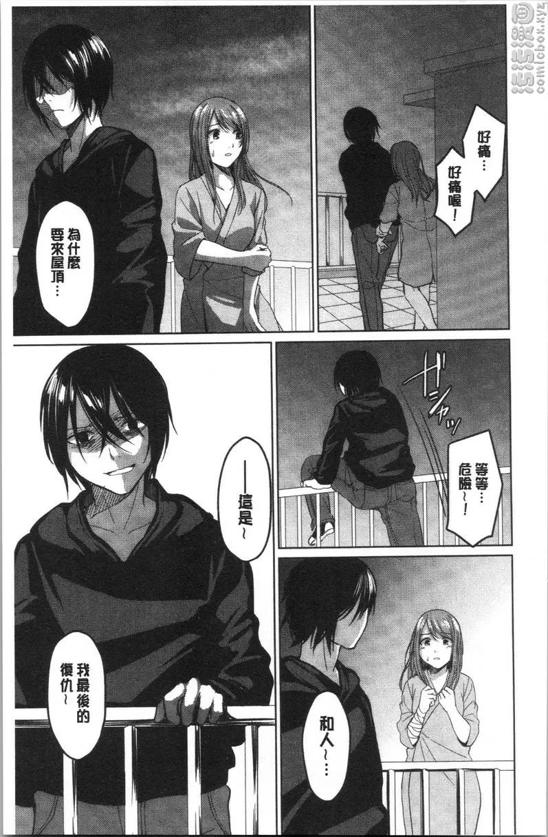 [H漫] 逆転征姦 vol.6 24