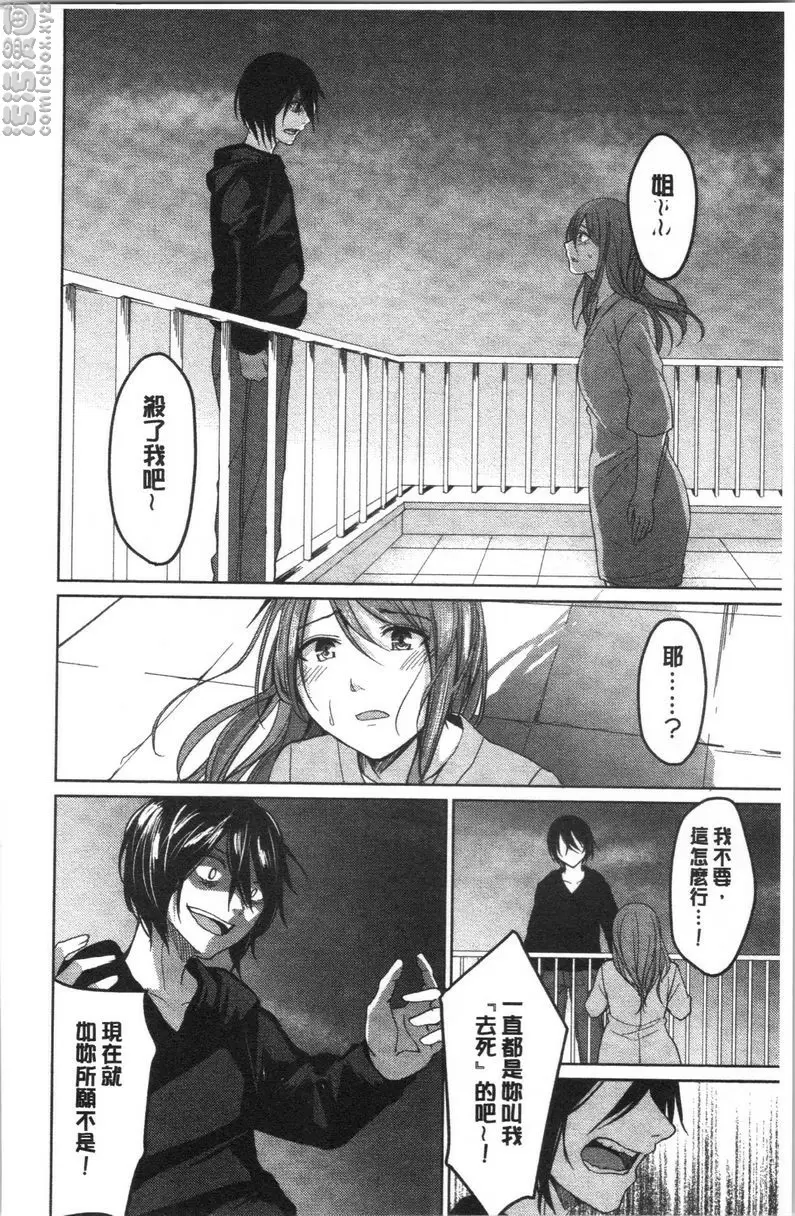 [H漫] 逆転征姦 vol.6 25