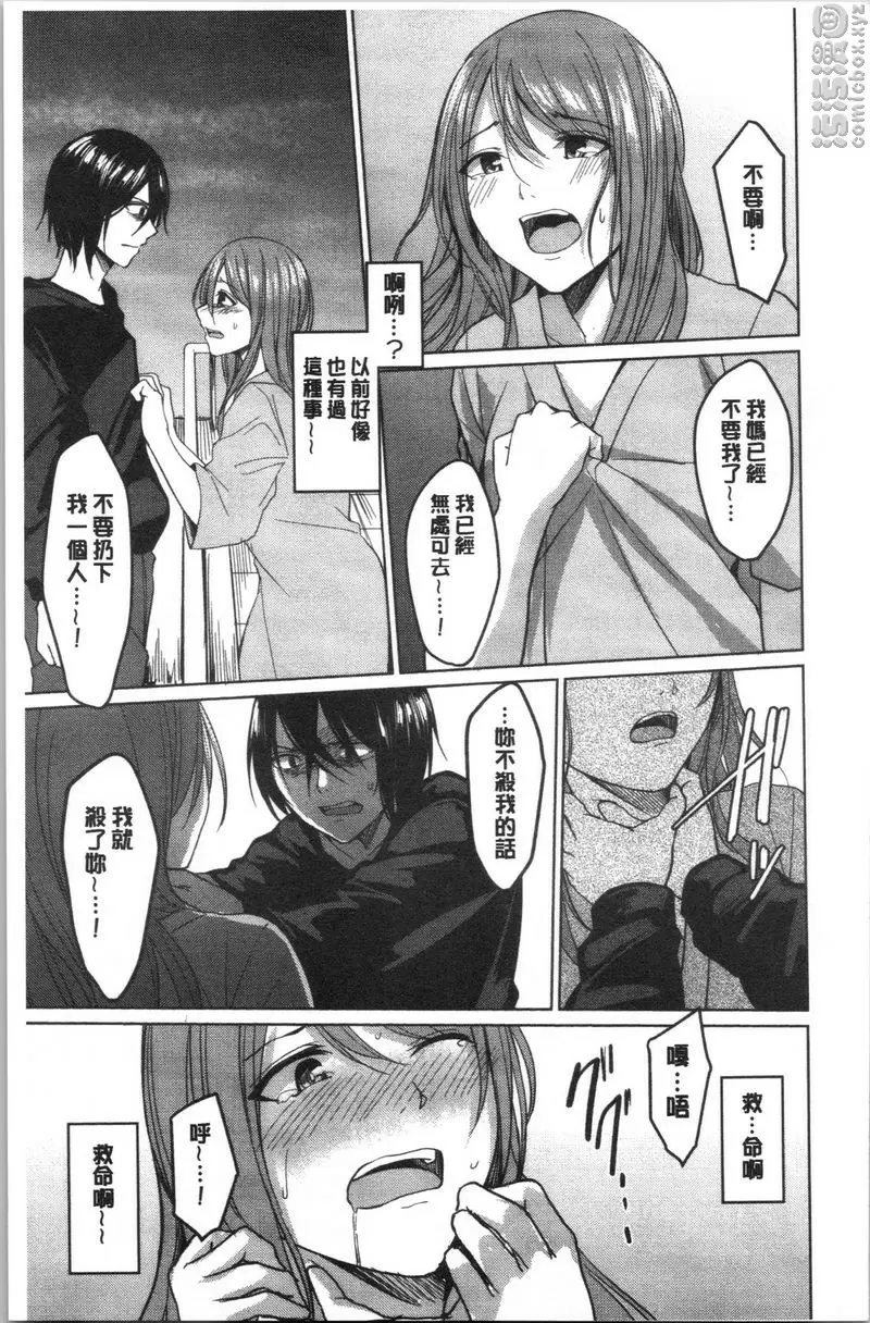 [H漫] 逆転征姦 vol.6 26