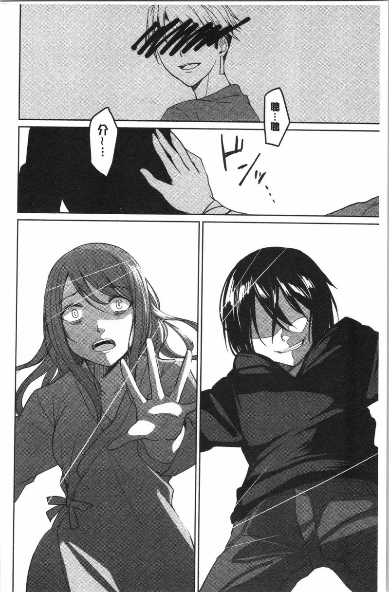 [H漫] 逆転征姦 vol.6 27