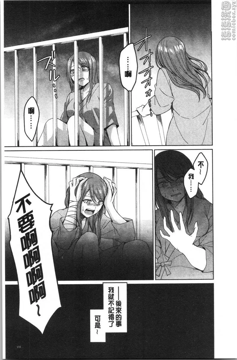 [H漫] 逆転征姦 vol.6 28