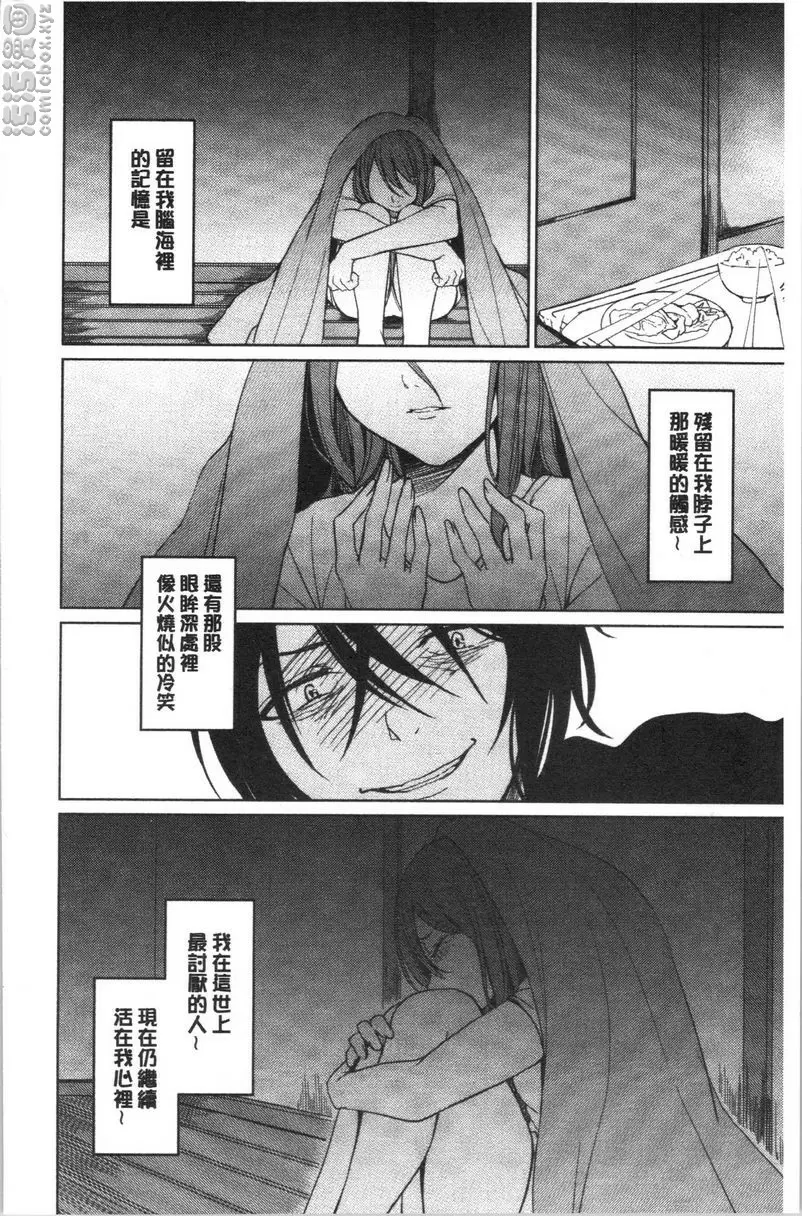 [H漫] 逆転征姦 vol.6 29