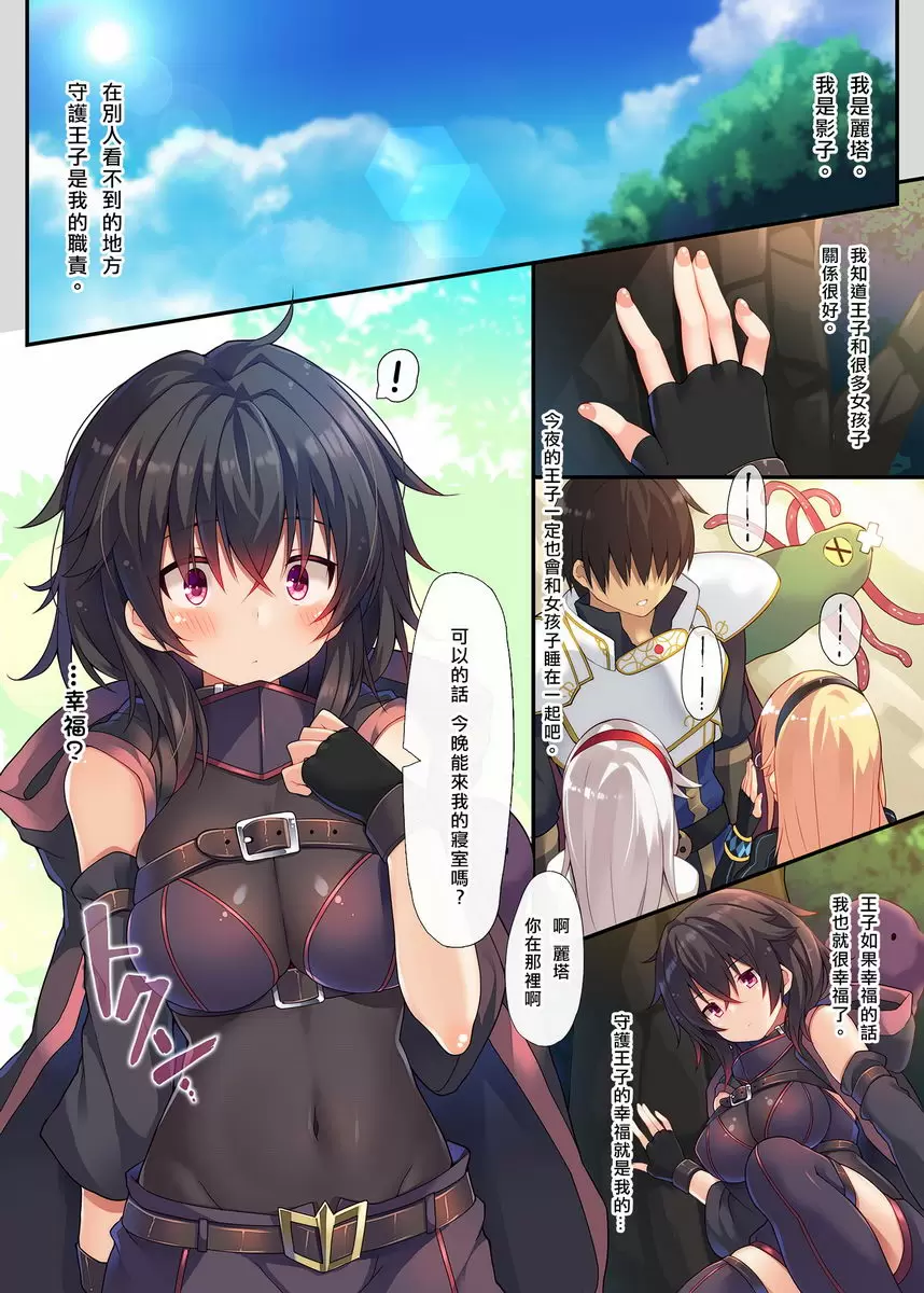 [H漫] 麗塔和王子和觸手 麗塔和王子和觸手 2