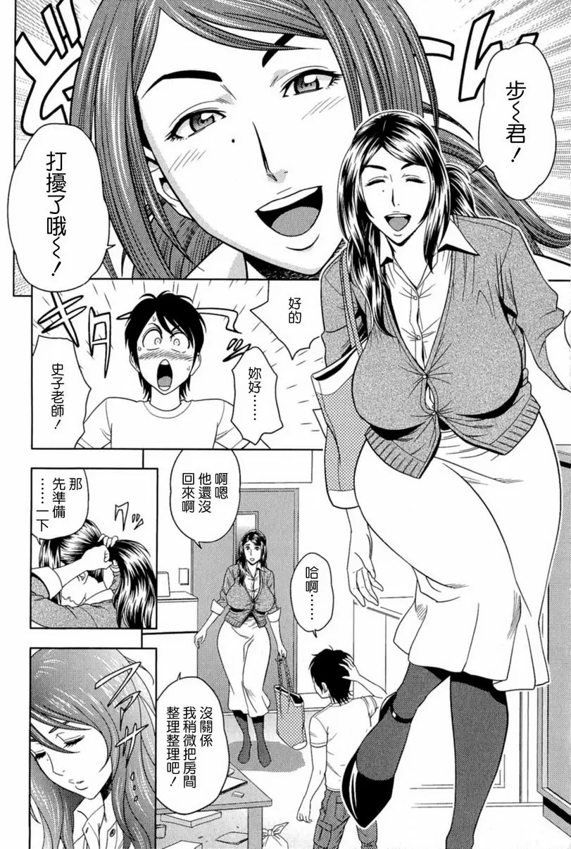 [H漫] MILK Teacher 喜歡喜歡史子老師 7