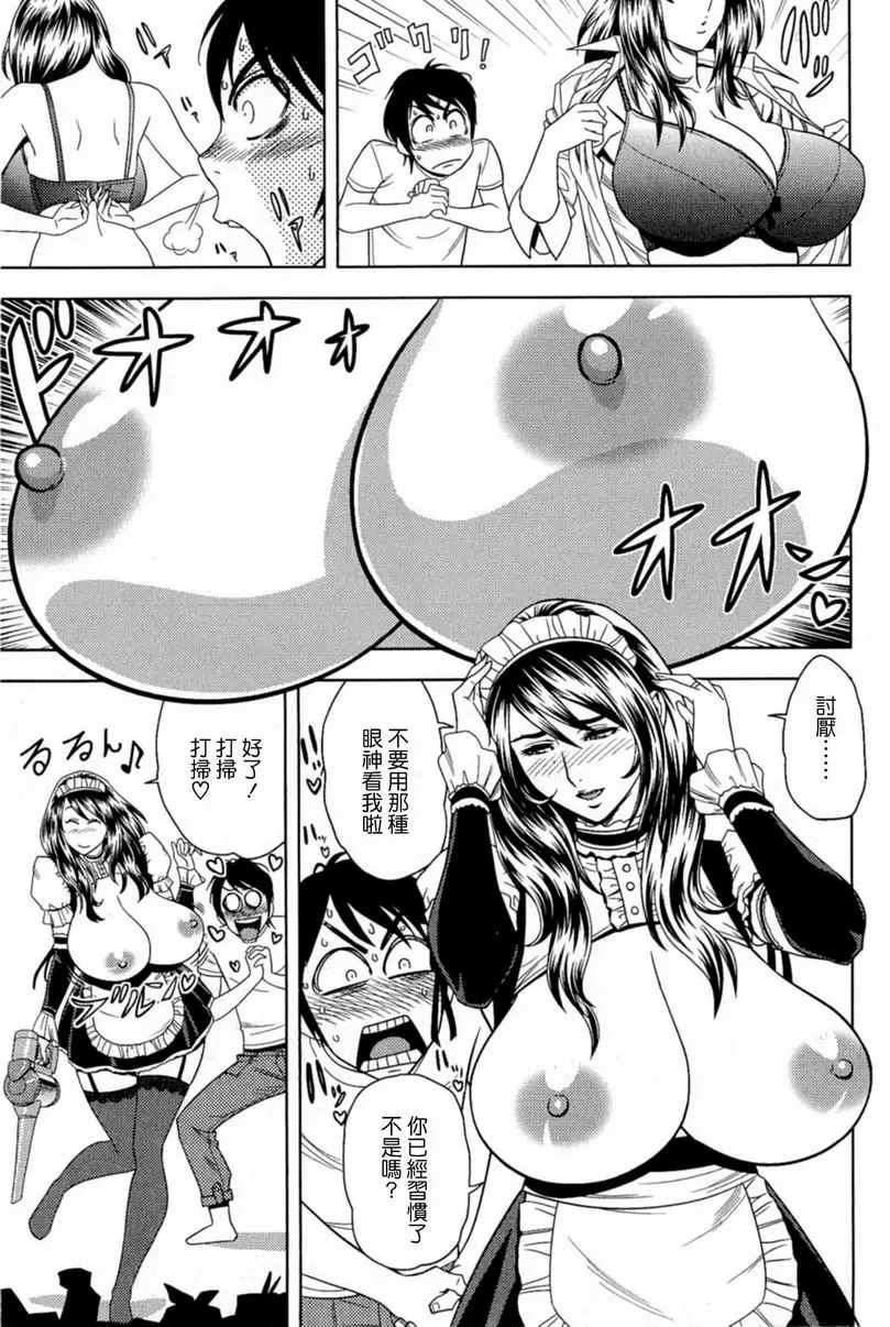 [H漫] MILK Teacher 喜歡喜歡史子老師 8