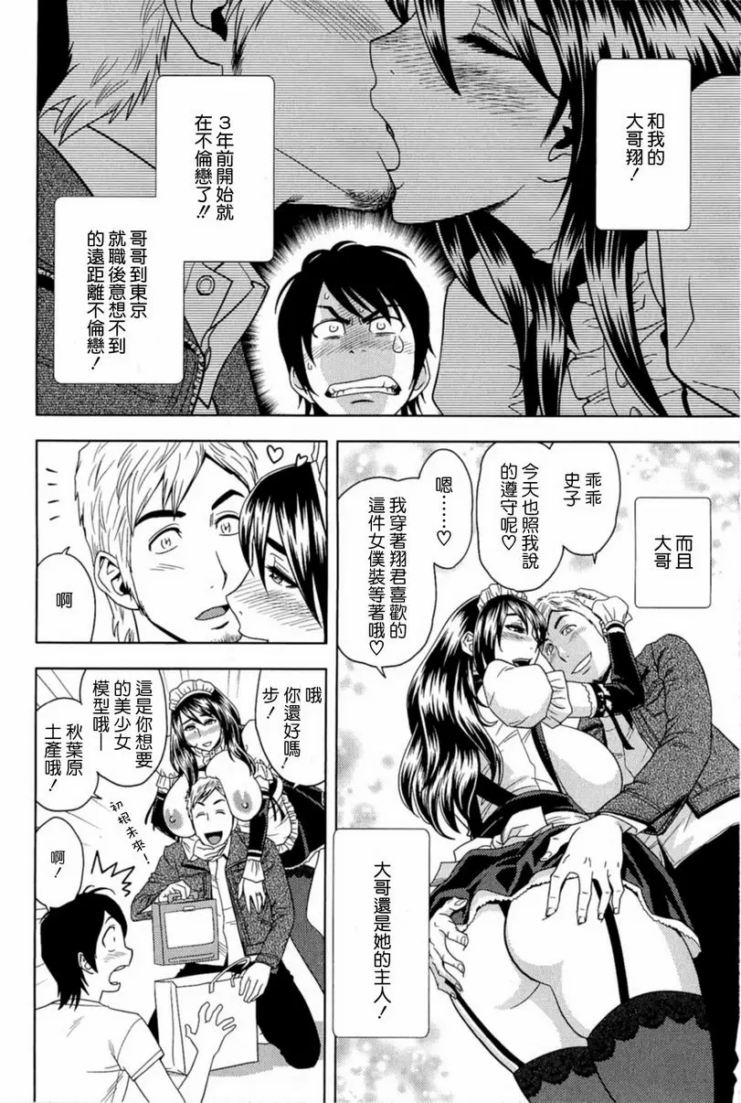 [H漫] MILK Teacher 喜歡喜歡史子老師 11