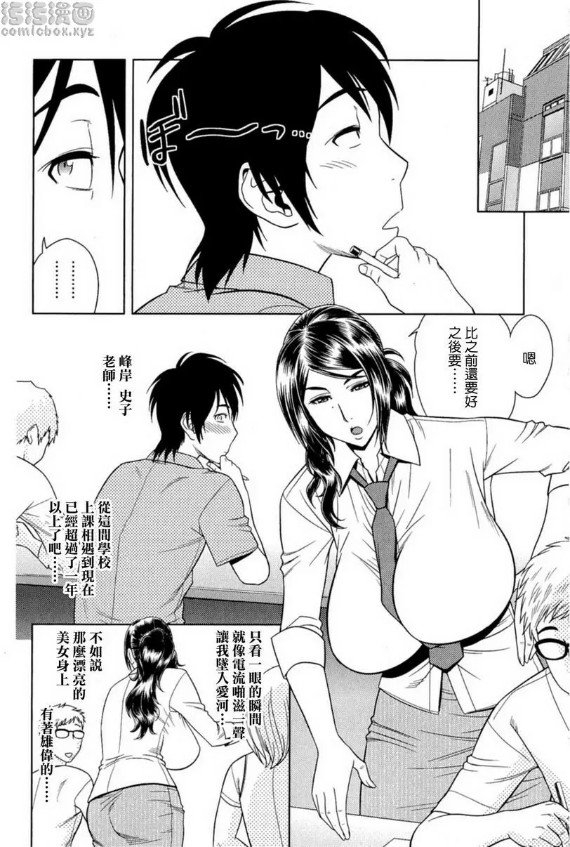 [成人漫画] MILK Teacher 初次的人 1