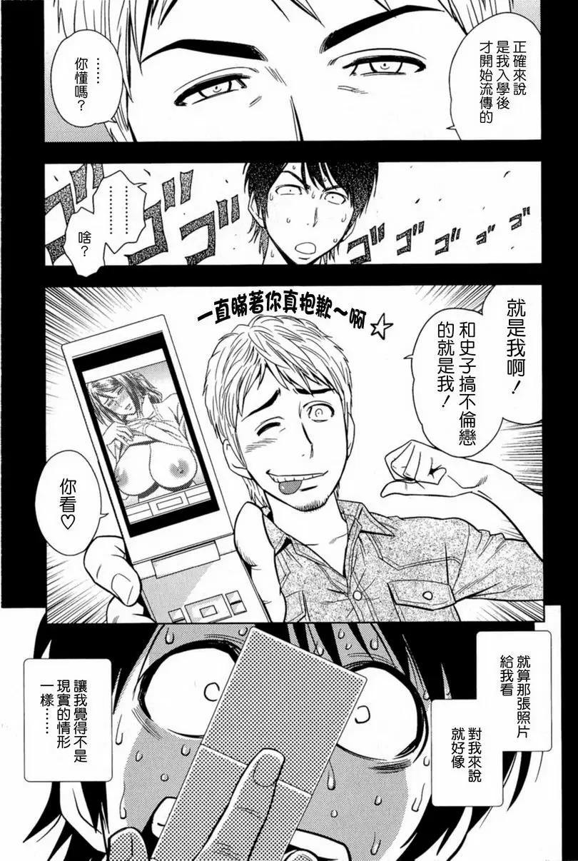 [成人漫画] MILK Teacher 初次的人 6