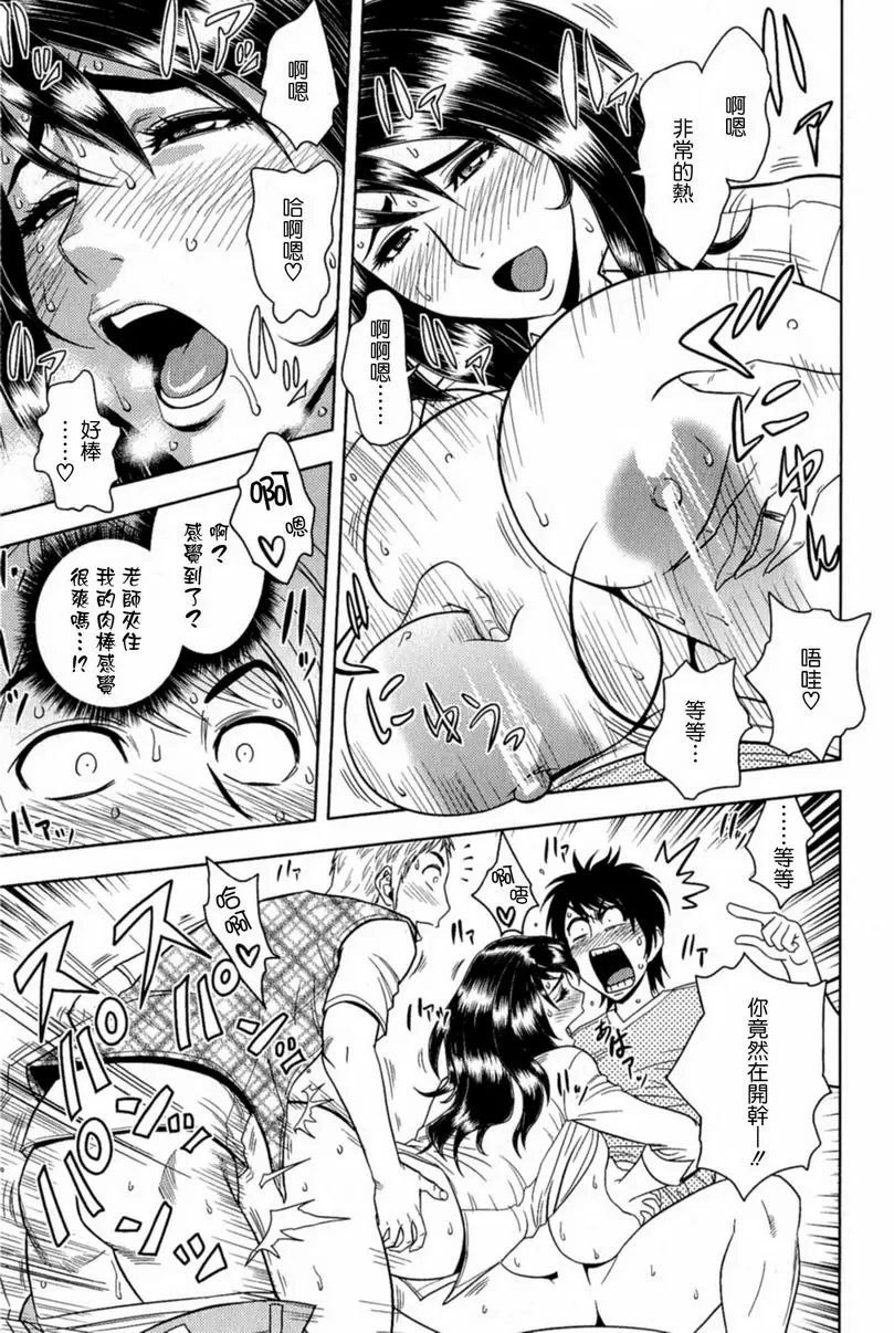 [成人漫画] MILK Teacher 初次的人 12