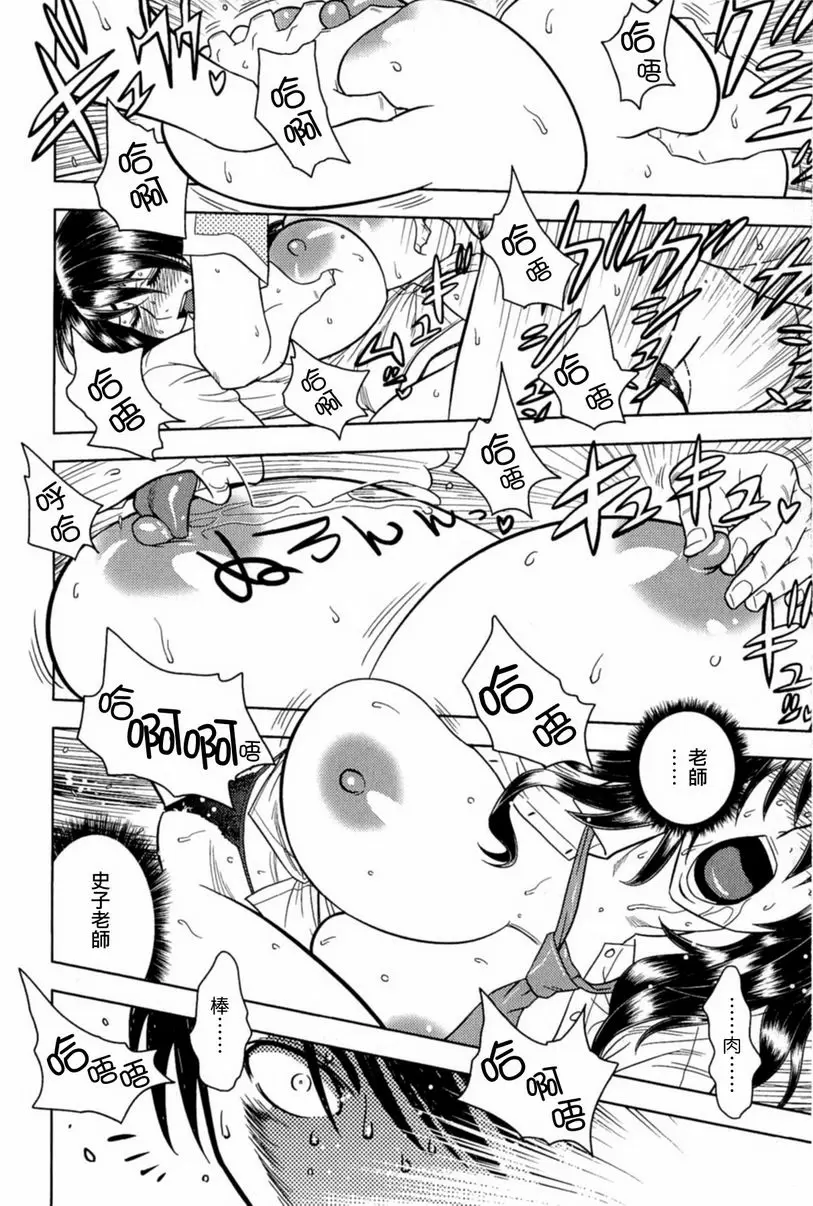 [成人漫画] MILK Teacher 初次的人 15