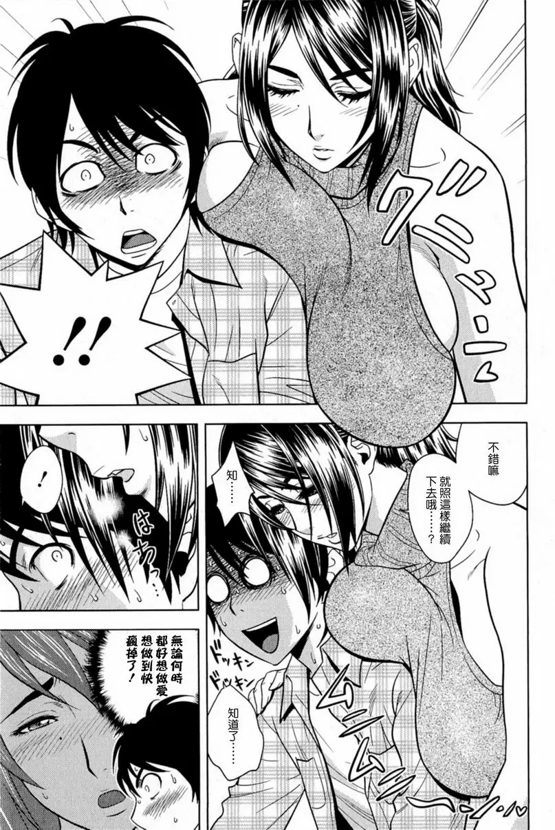 [H漫] MILK Teacher 歐派露出來了！ 2