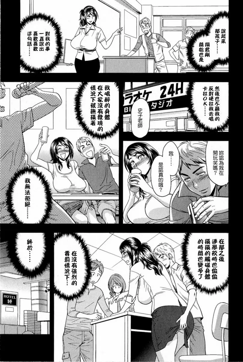 [禁漫] MILK Teacher 自駕約會！ 6