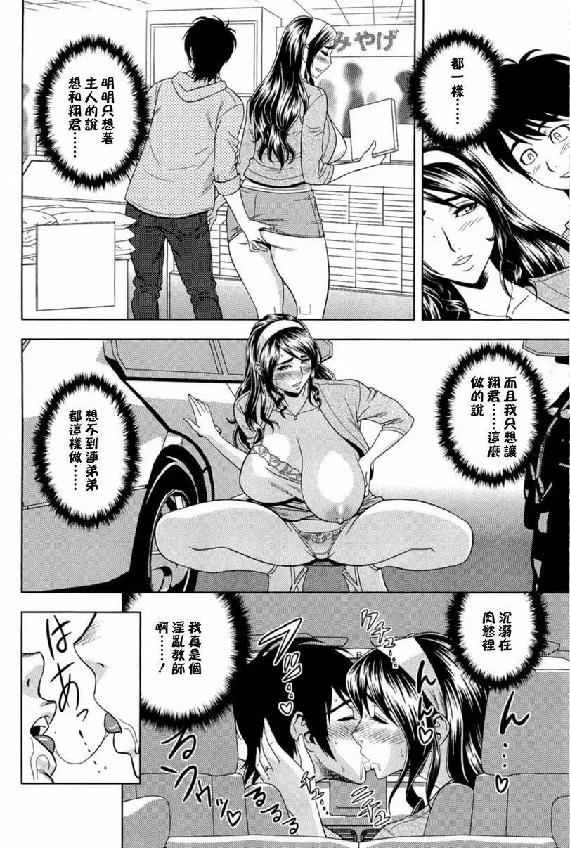 [禁漫] MILK Teacher 自駕約會！ 7