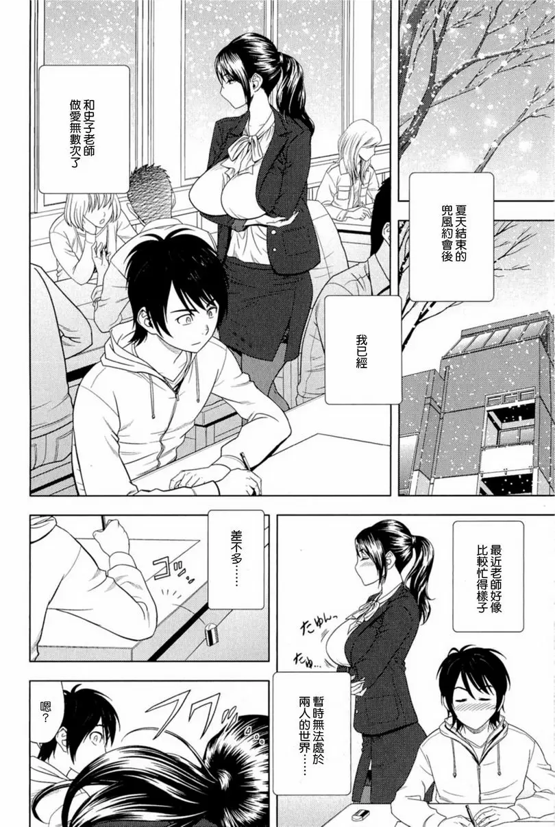 [禁漫] MILK Teacher 教我舒服的事吧！ 1