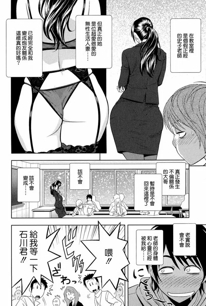 [禁漫] MILK Teacher 教我舒服的事吧！ 3