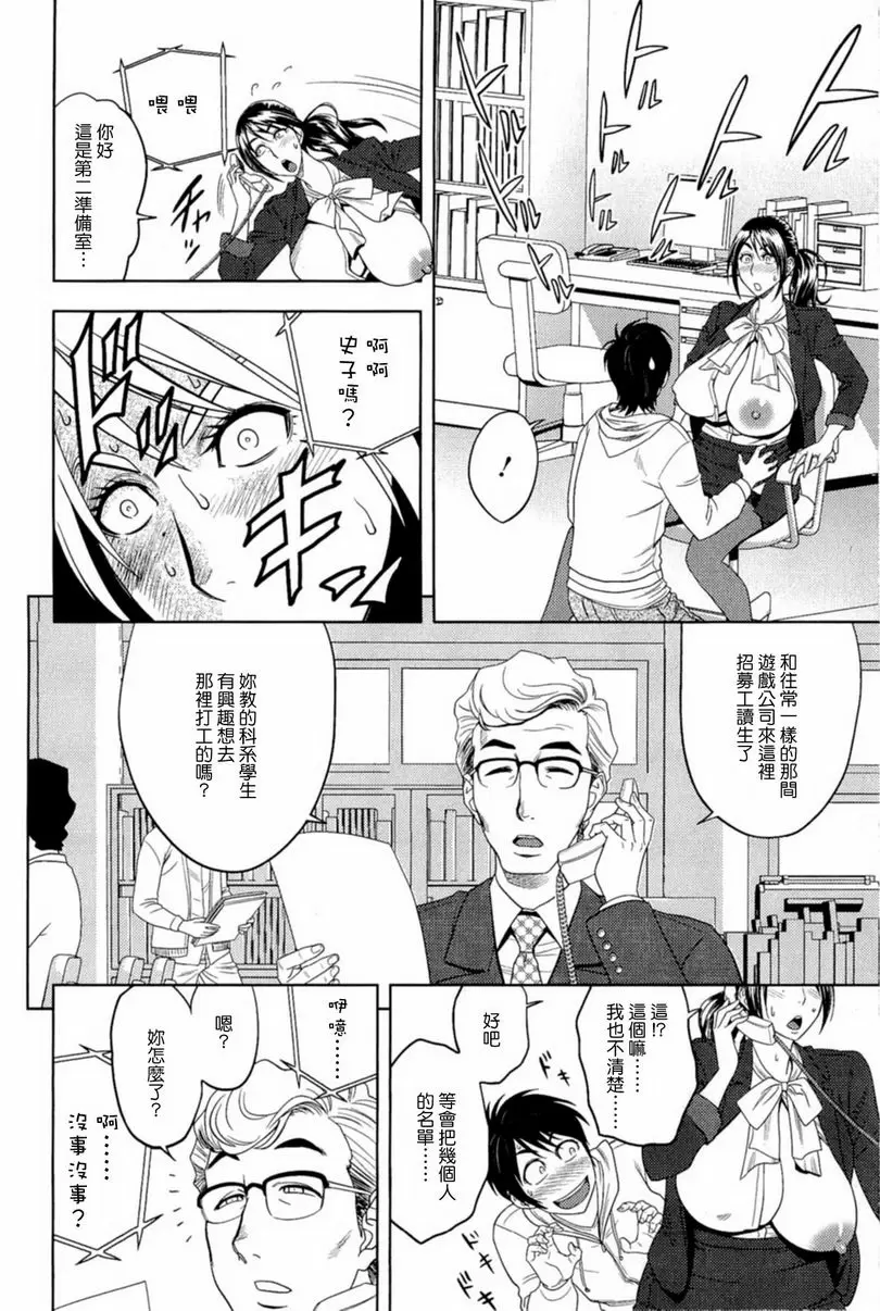 [禁漫] MILK Teacher 教我舒服的事吧！ 5