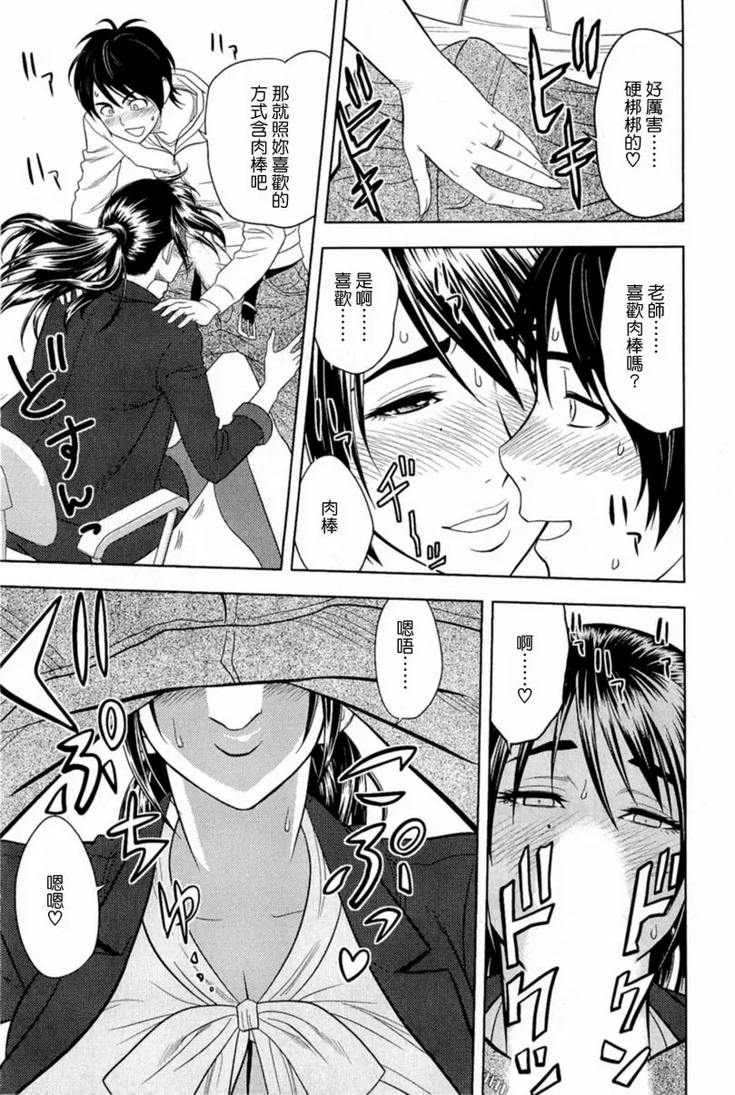 [禁漫] MILK Teacher 教我舒服的事吧！ 8