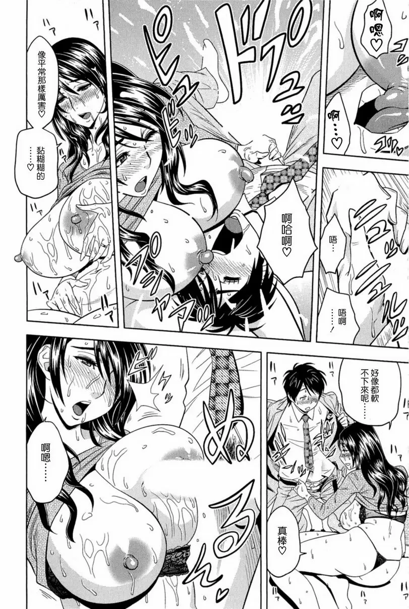 [禁漫] MILK Teacher 就業好難啊 史子老師~！ 11
