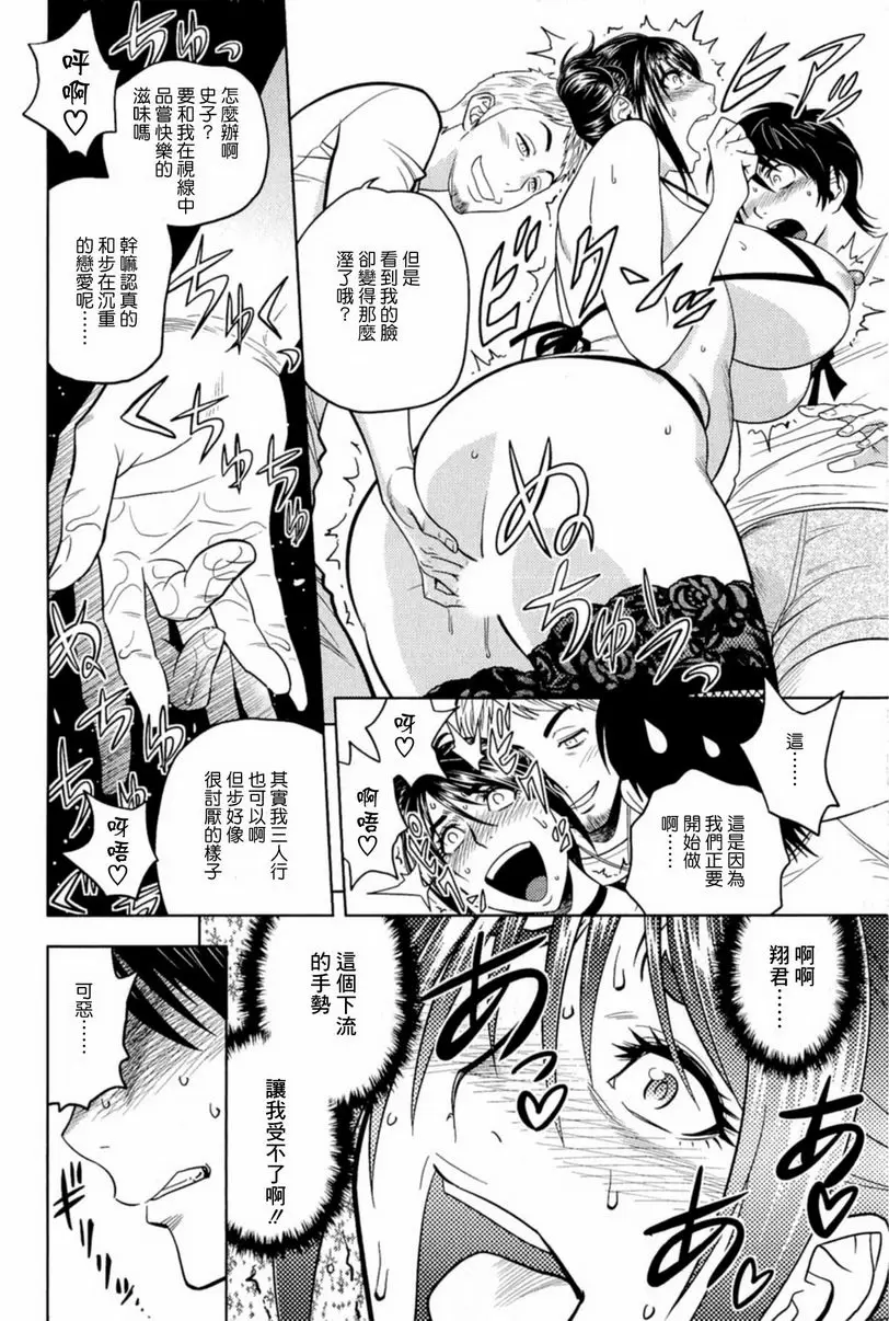 [A漫] MILK Teacher 決定吧 史子老師！ 7