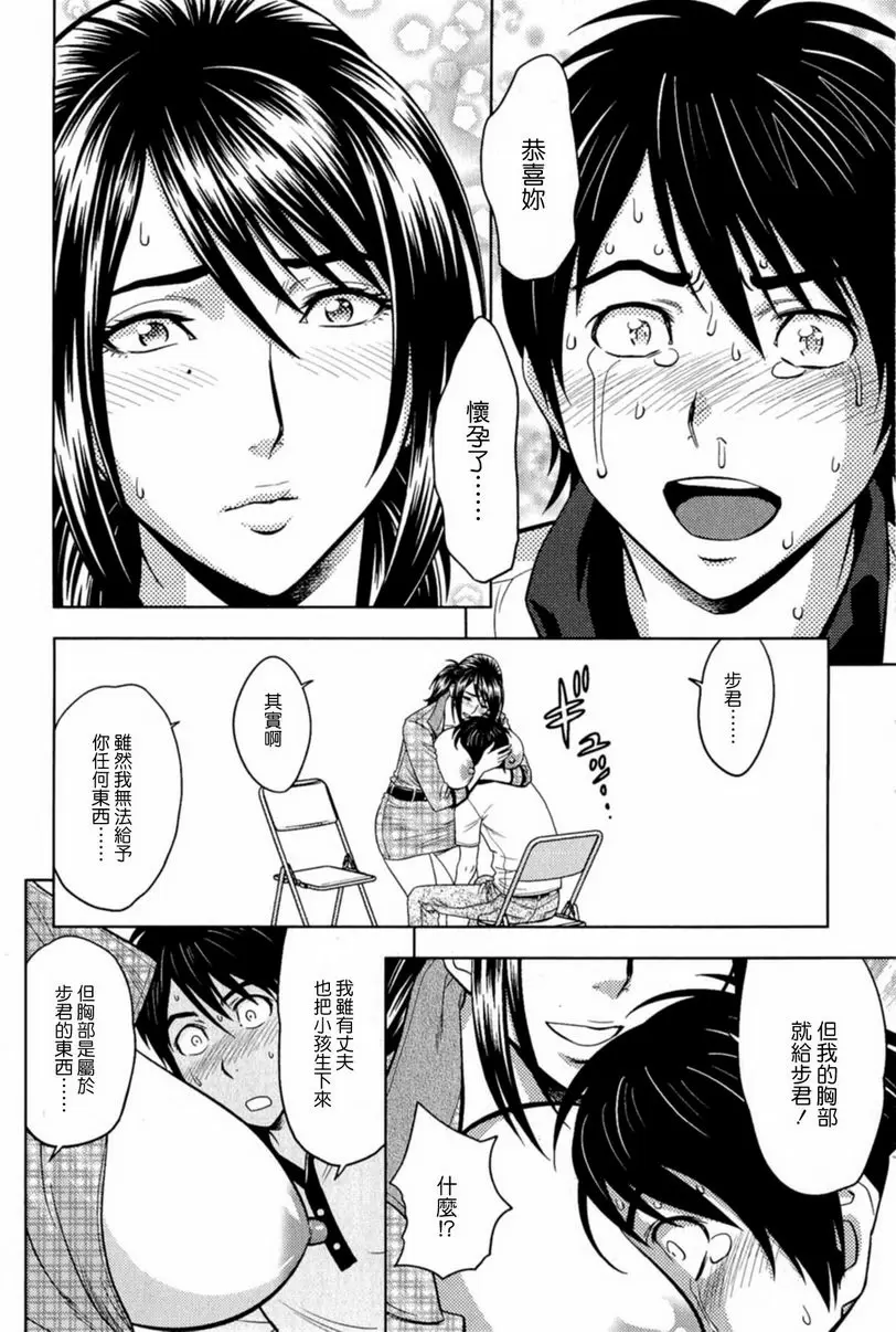 [A漫] MILK Teacher MILK Teacher 5