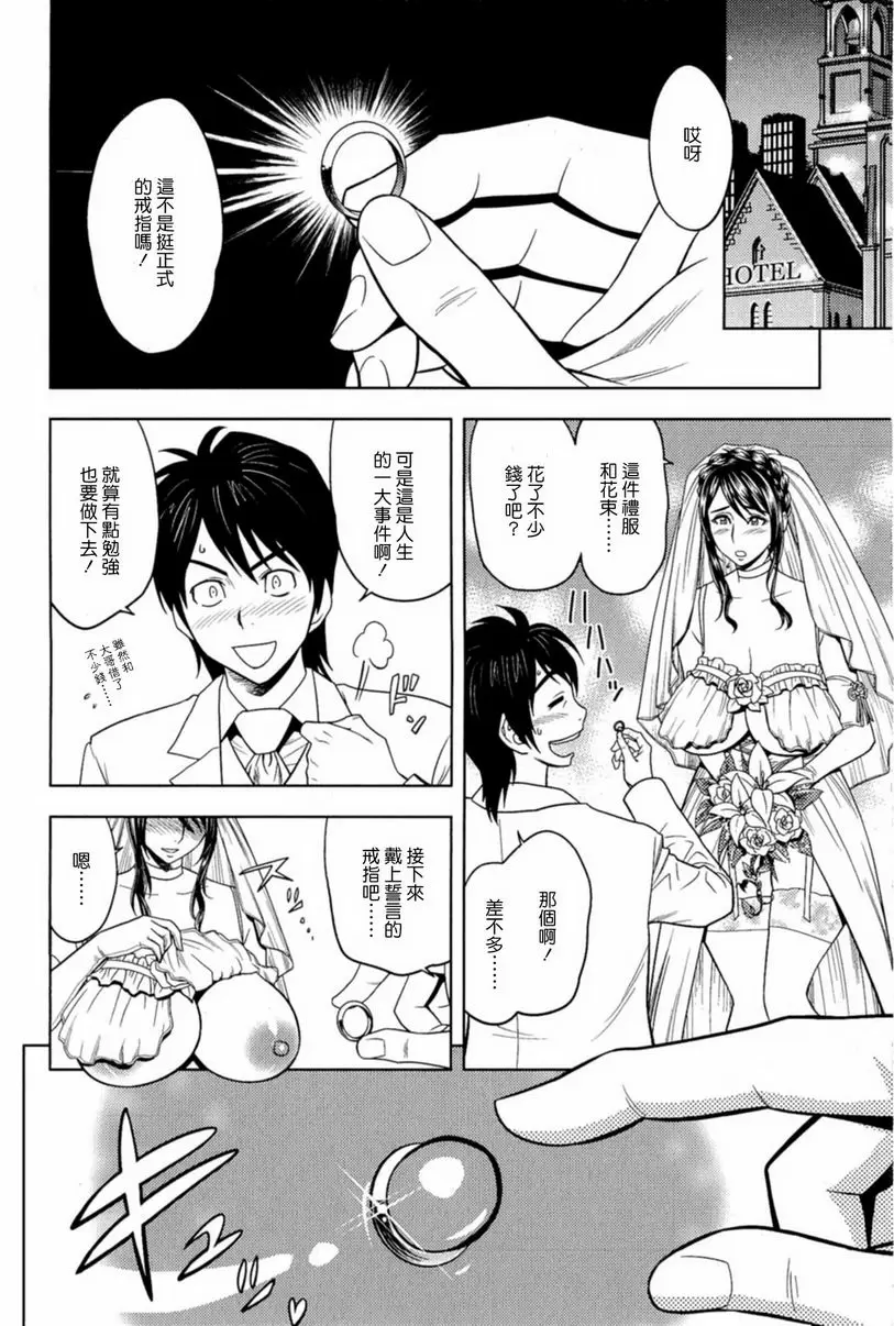 [A漫] MILK Teacher MILK Teacher 7