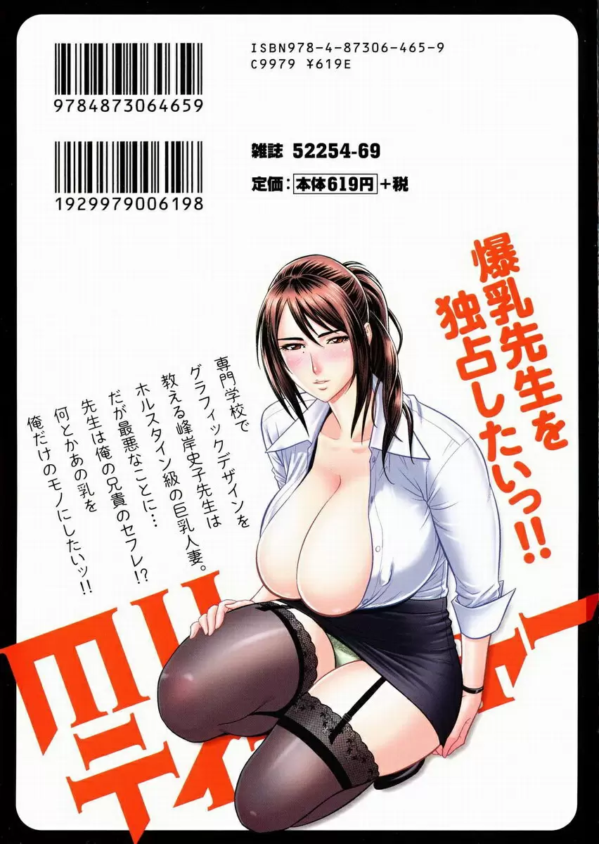 [A漫] MILK Teacher MILK Teacher 19