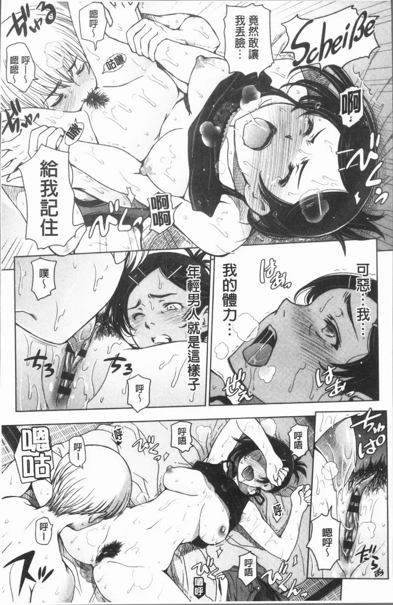 [A漫] 夏汁～渾身是汗黏黏糊糊～ 滿身大汗又黏答答的 15