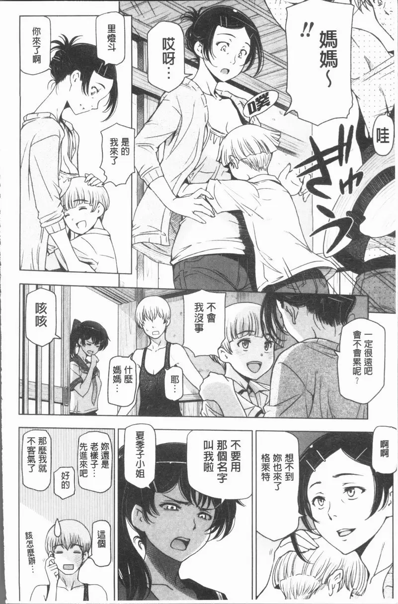 [成人漫画] 夏汁～渾身是汗黏黏糊糊～ 沒有拔出來再做三次 1