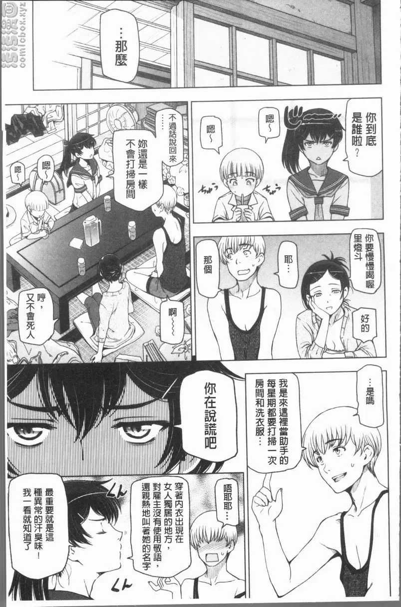 [成人漫画] 夏汁～渾身是汗黏黏糊糊～ 沒有拔出來再做三次 2