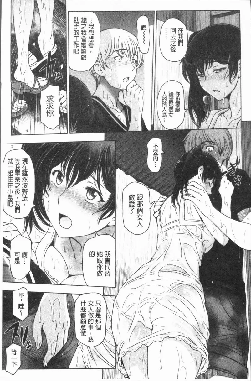 [H漫] 夏汁～渾身是汗黏黏糊糊～ 已經...變得很濕了 8