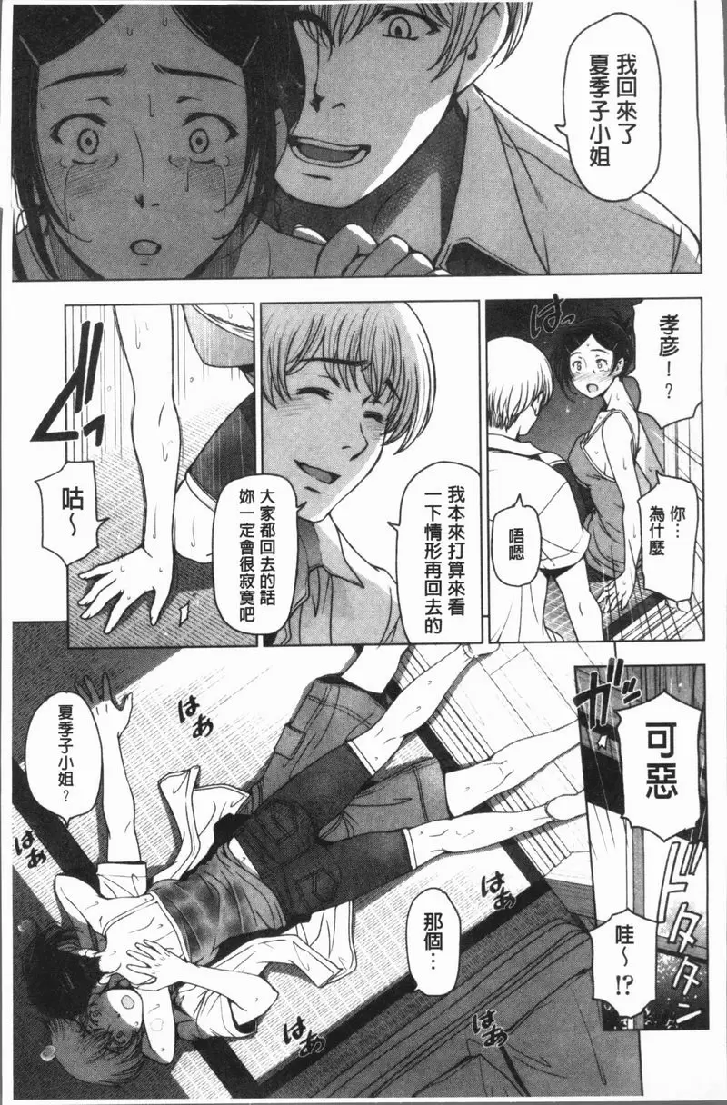 [禁漫] 夏汁～渾身是汗黏黏糊糊～ 那麽...隨便你吧 4