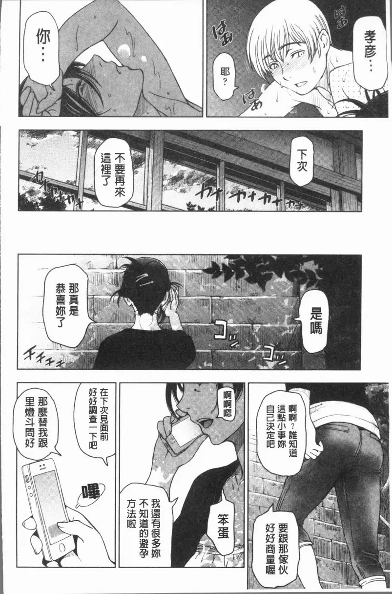 [禁漫] 夏汁～渾身是汗黏黏糊糊～ 那麽...隨便你吧 19