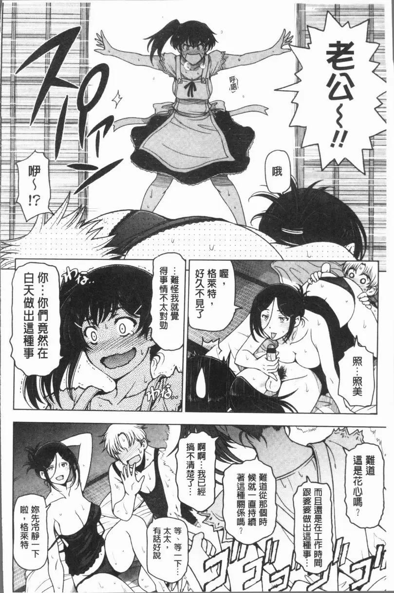 [成人漫画] 夏汁～渾身是汗黏黏糊糊～ 乖乖閉嘴給我躺平 5