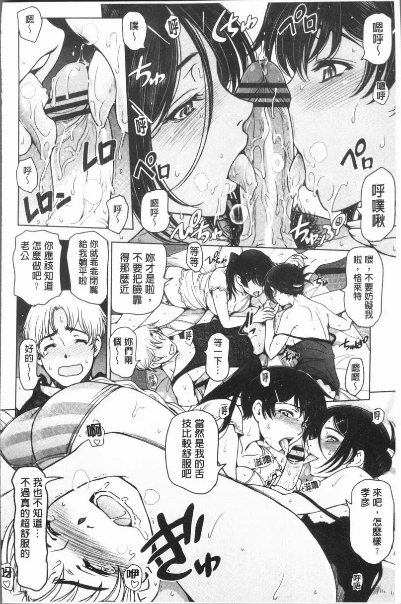 [成人漫画] 夏汁～渾身是汗黏黏糊糊～ 乖乖閉嘴給我躺平 7