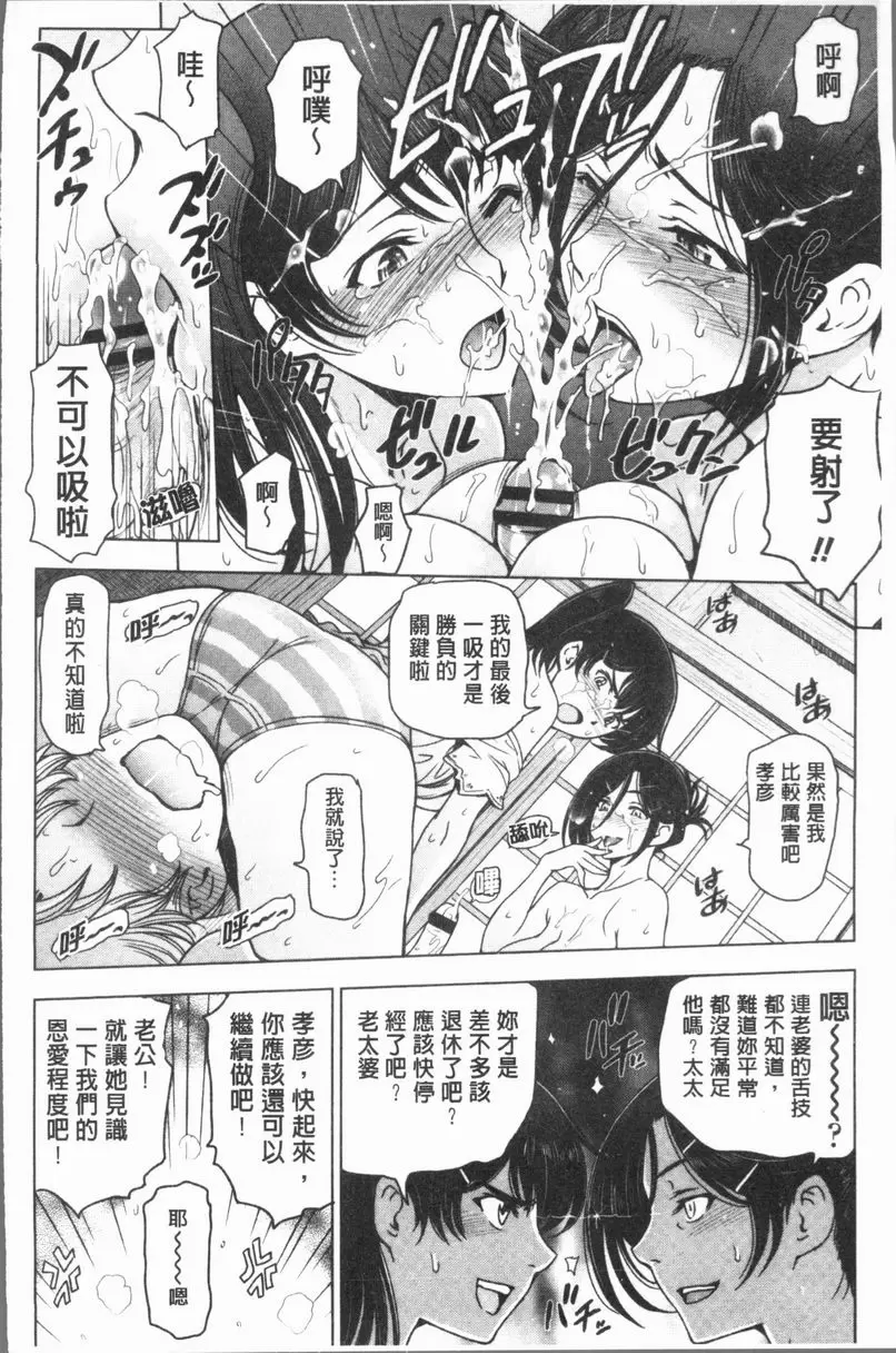 [成人漫画] 夏汁～渾身是汗黏黏糊糊～ 乖乖閉嘴給我躺平 9